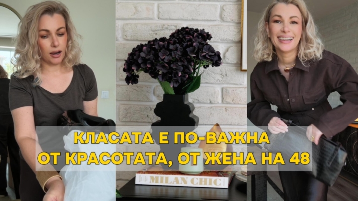Зад кадър: какво правя когато съм сама вкъщи