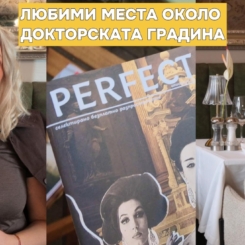 Докторската градина, от местен – къде живеех, къде пазарувам, пия кафе, ям…