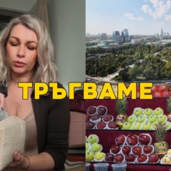 Type A или Type B си? И моите правила при пътуване със самолет